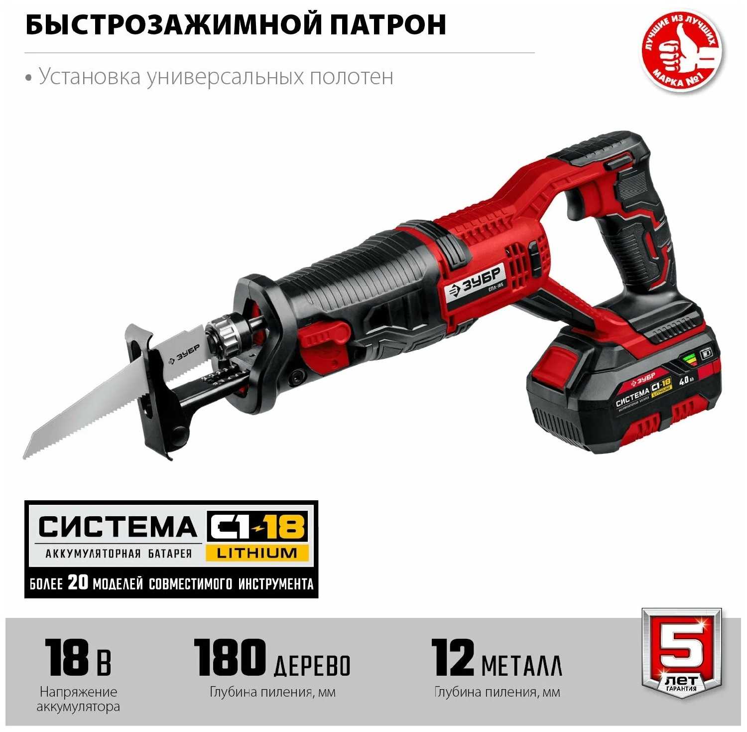 СПЛ-185-41 Li-Ion 18В 4А•ч x1 фотография 6