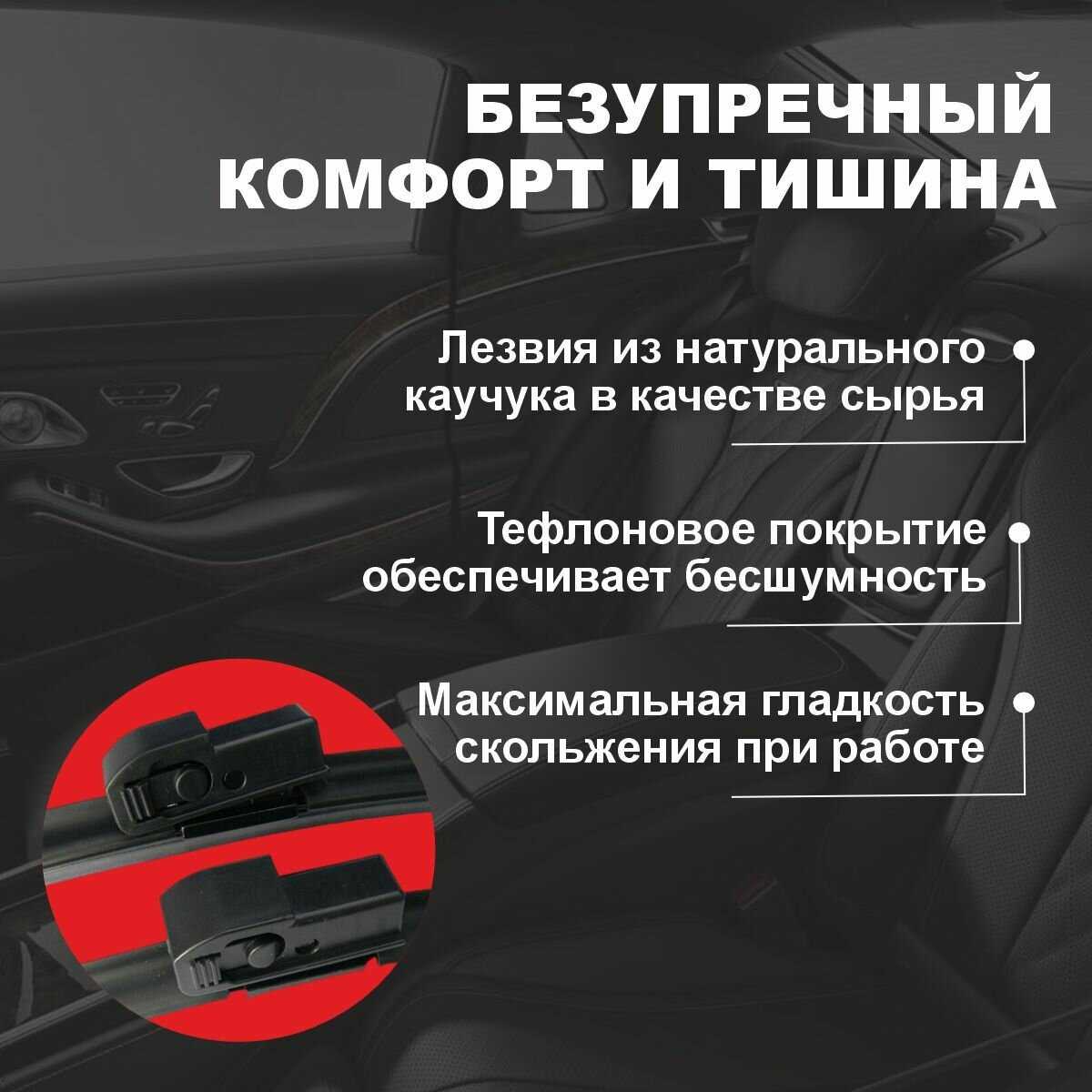 Бескаркасные щетки LAND ROVER Дворники (MIDOON) фотография 5