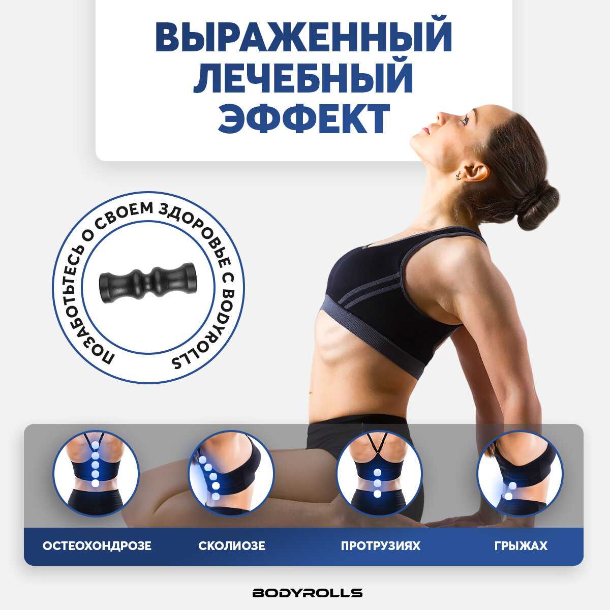 Массажный ролик BODYROLLS SLIDE фотография 20