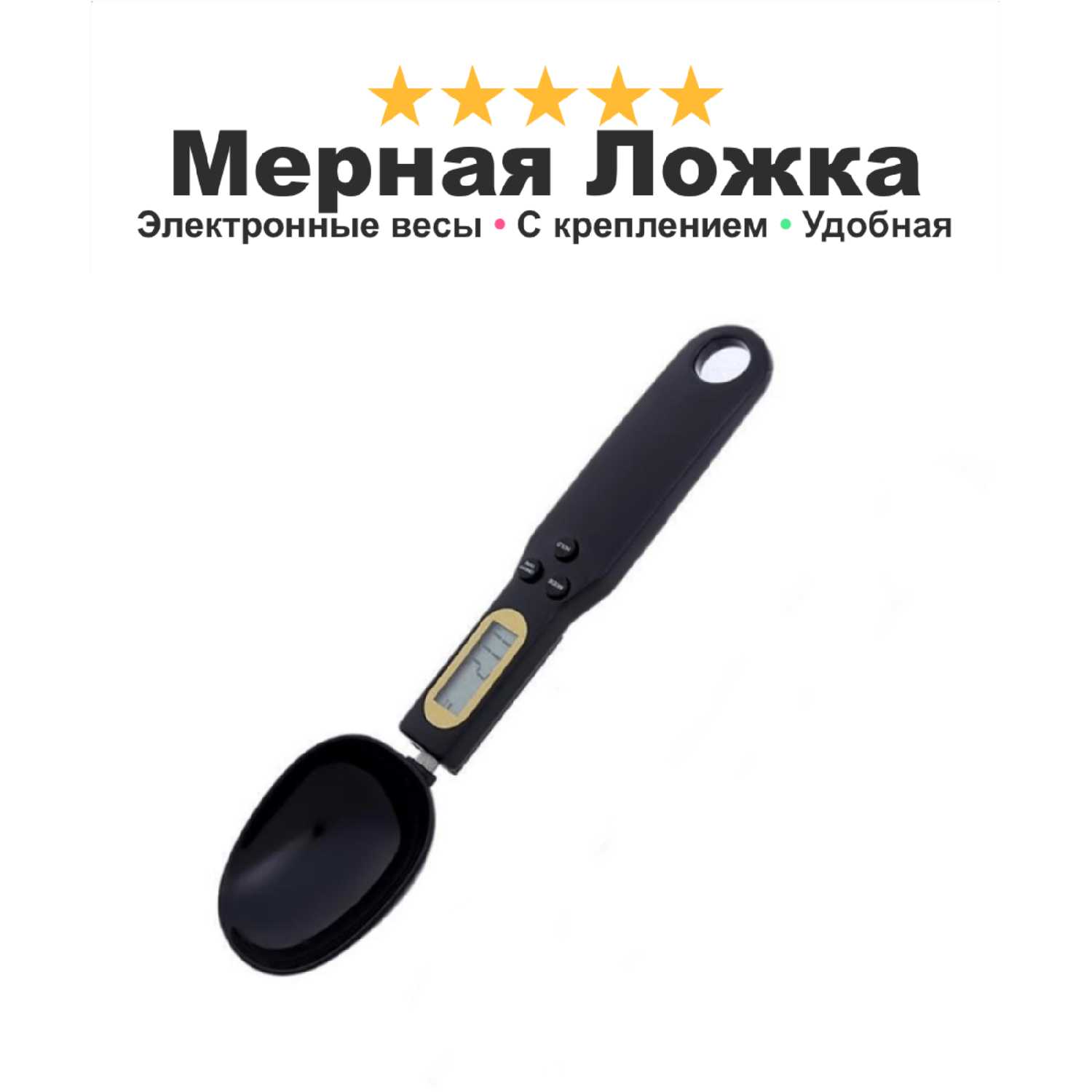 Мерная ложка SpoonLight фотография 7