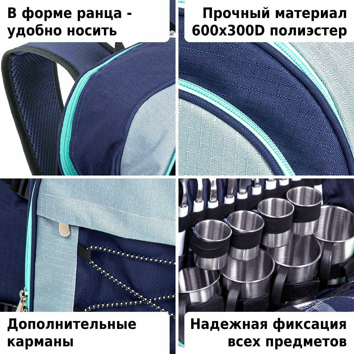Набор для пикника Green Glade Набор для пикника на 4 персоны (Т3171) фотография 12