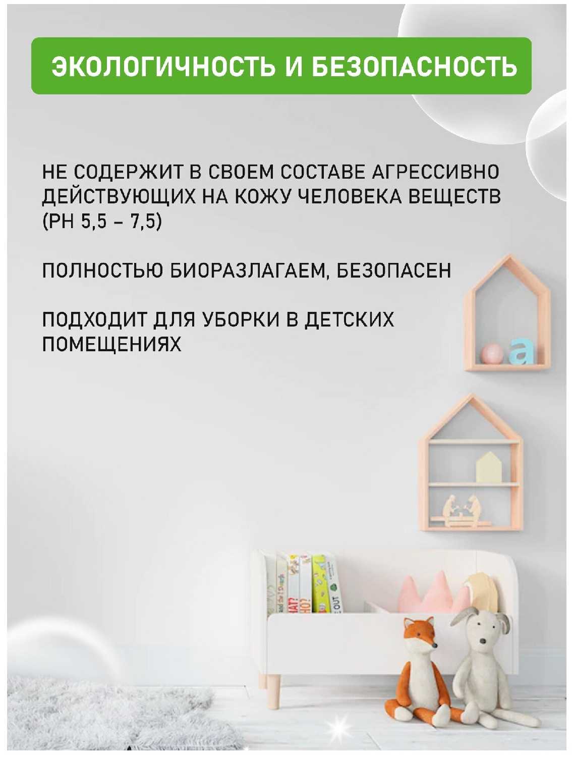Универсальное концентрированное моющее средство INNOCHEM Classic Assistant фотография 5