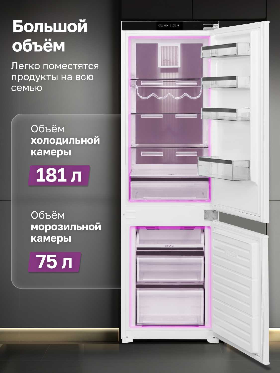 Встраиваемый холодильник GARTZ RBS210W SmartCool фотография 31