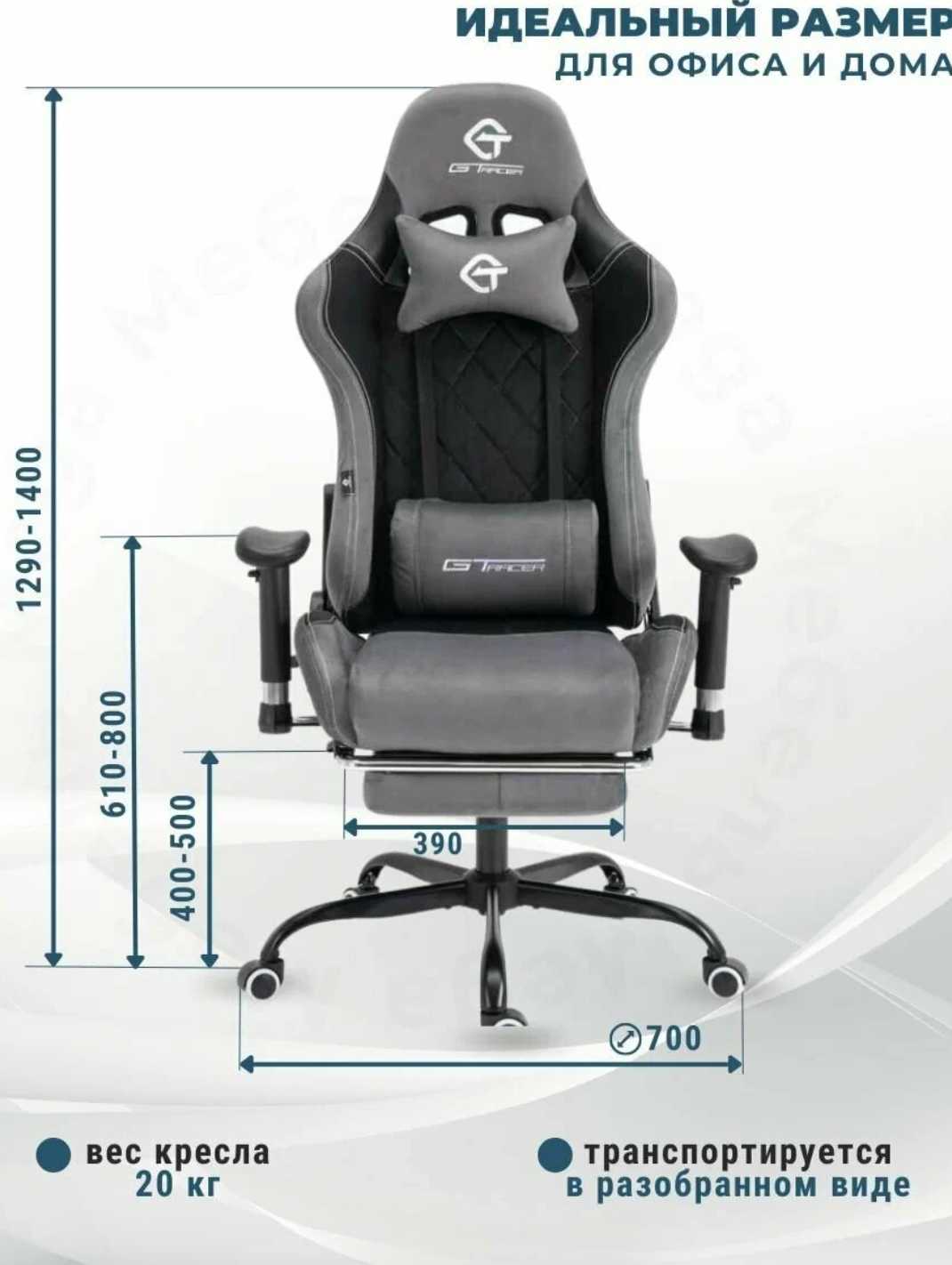 Игровое компьютерное кресло G-TRACER фотография 6