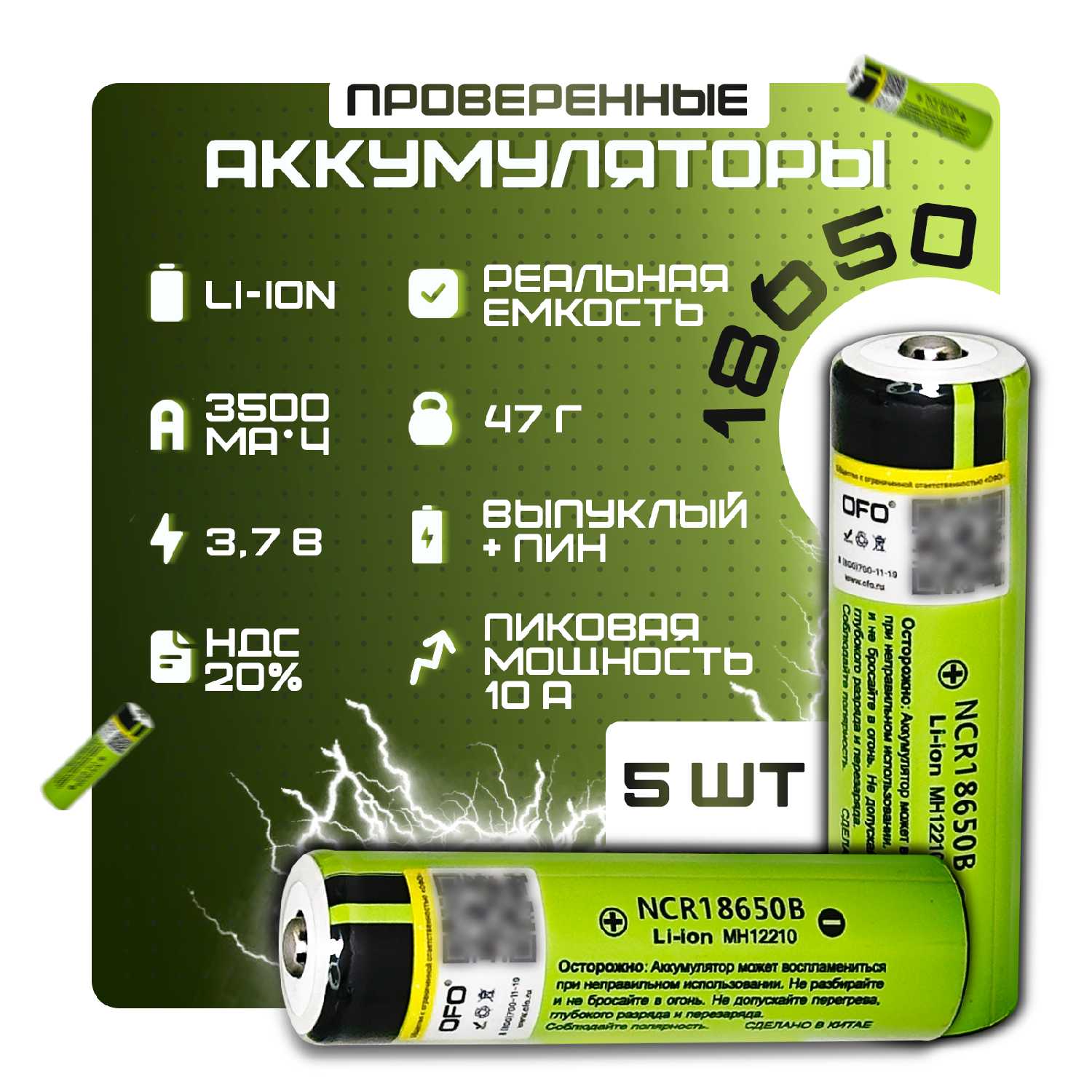 Аккумулятор OFO HG2 (18650) фотография 27