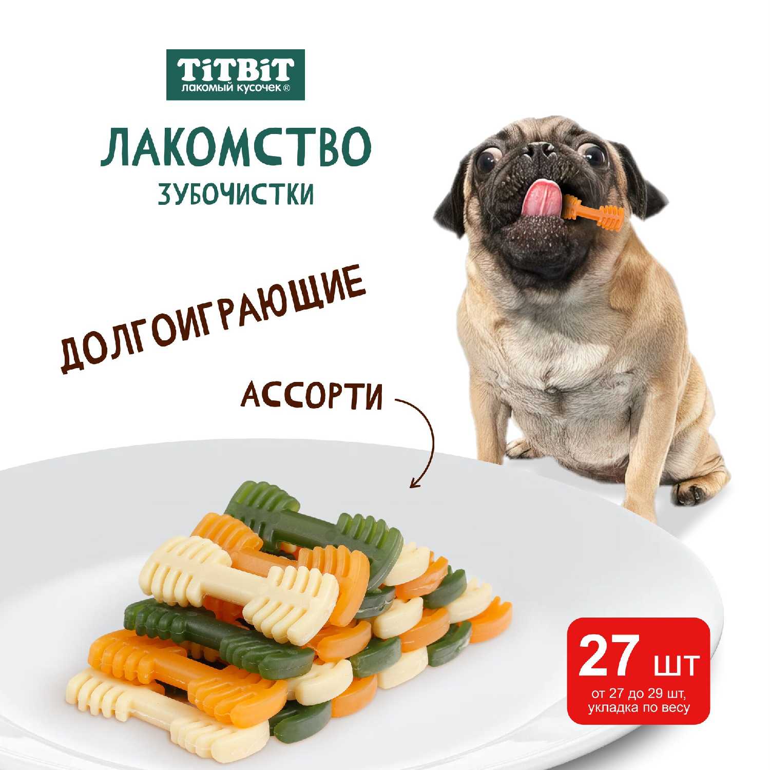 Лакомство для собак TiTBiT ДЕНТАЛ+ Зубочистки с мясом индейки, говядиной и мятой фотография 7