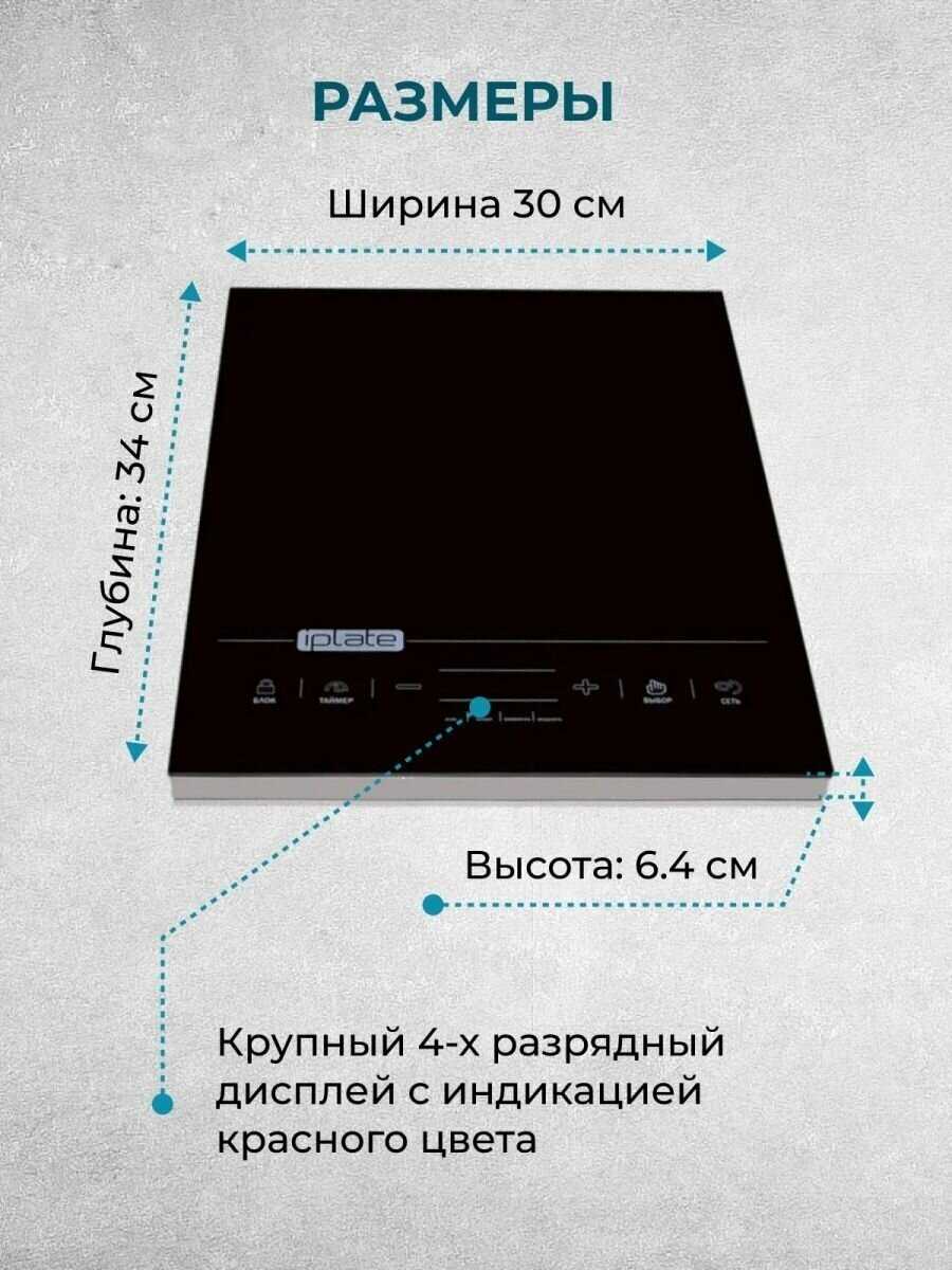 Индукционная плита YZ-T24 фотография 2