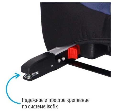 Бустер группа 3 (22-36 кг) Smart Travel Trust Fix фотография 5