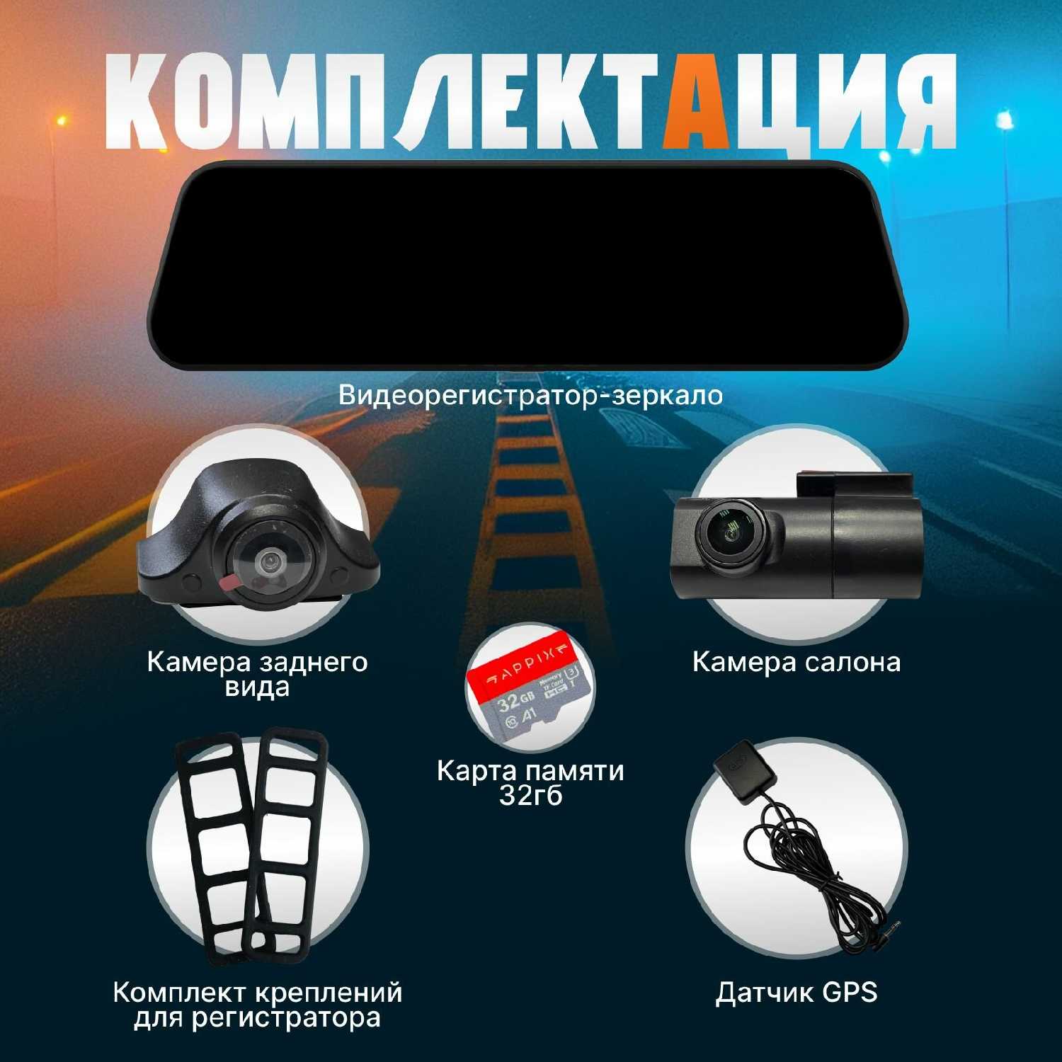 Видеорегистратор зеркало с сенсорным экраном, с 3 камерами, wifi и gps фотография 7