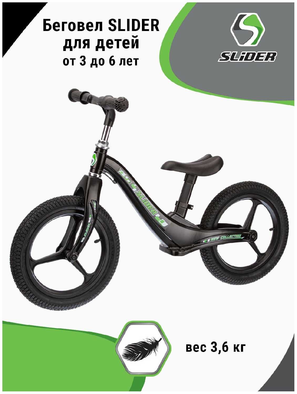 Велобег Slider (14 дюймов) фотография 12