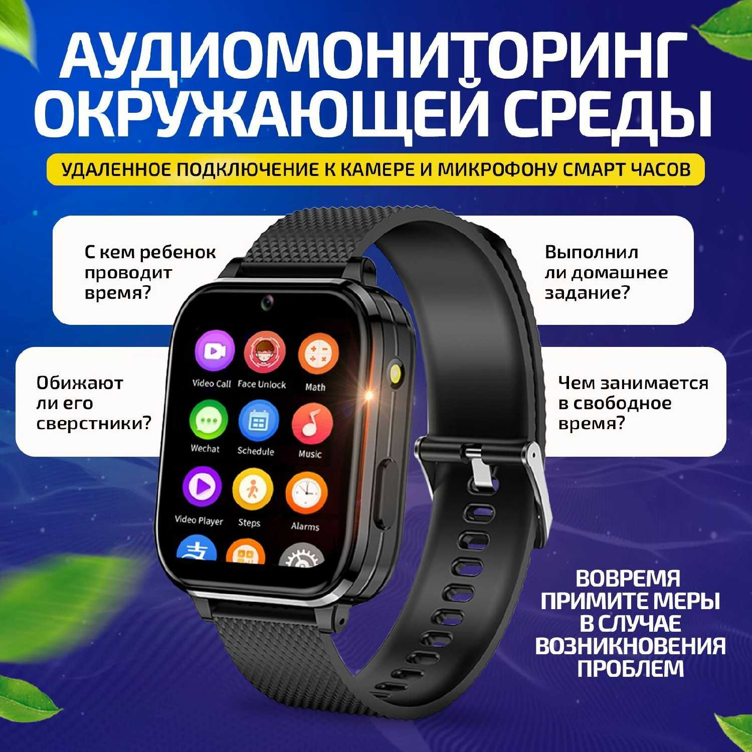 Умные часы Tiroki Маруся (smart baby watch 4G) фотография 14