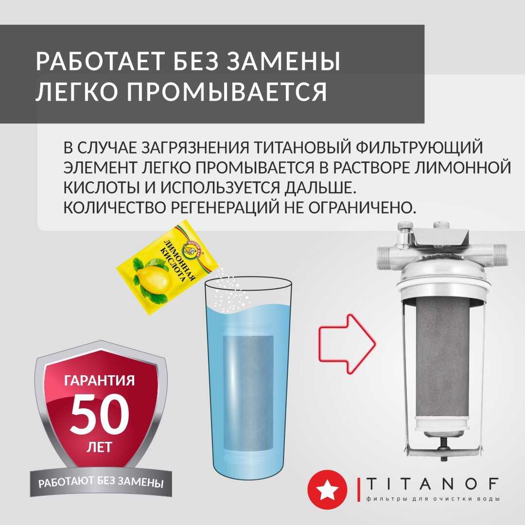 Магистральный фильтр TITANOF ПТФ 1.1 (1000 л/час) фотография 7