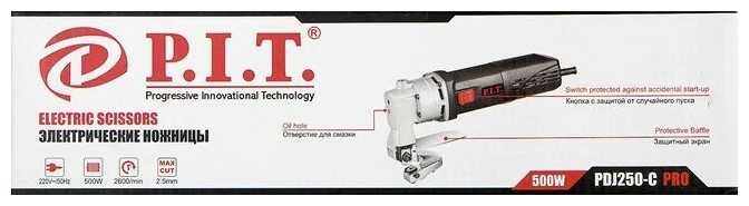 Листовые электроножницы P.I.T. PDJ250-C фотография 5