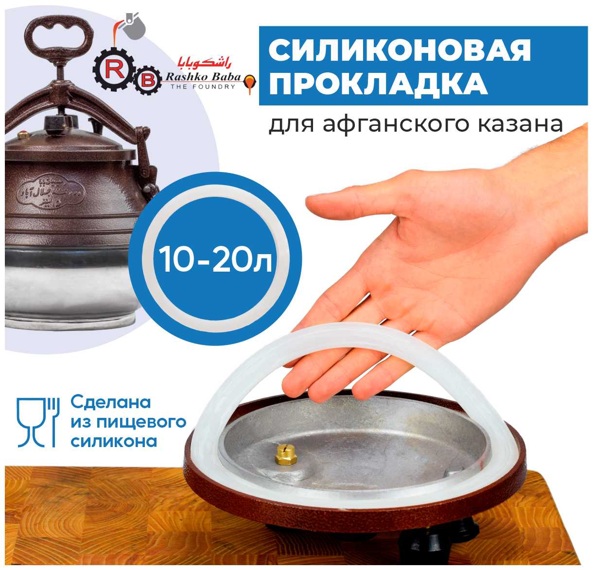 Силиконовая прокладка фотография 16