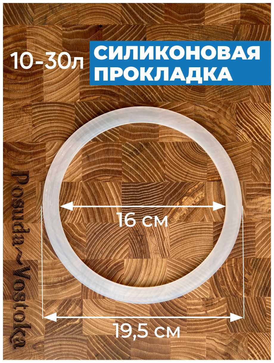 Силиконовая прокладка фотография 17