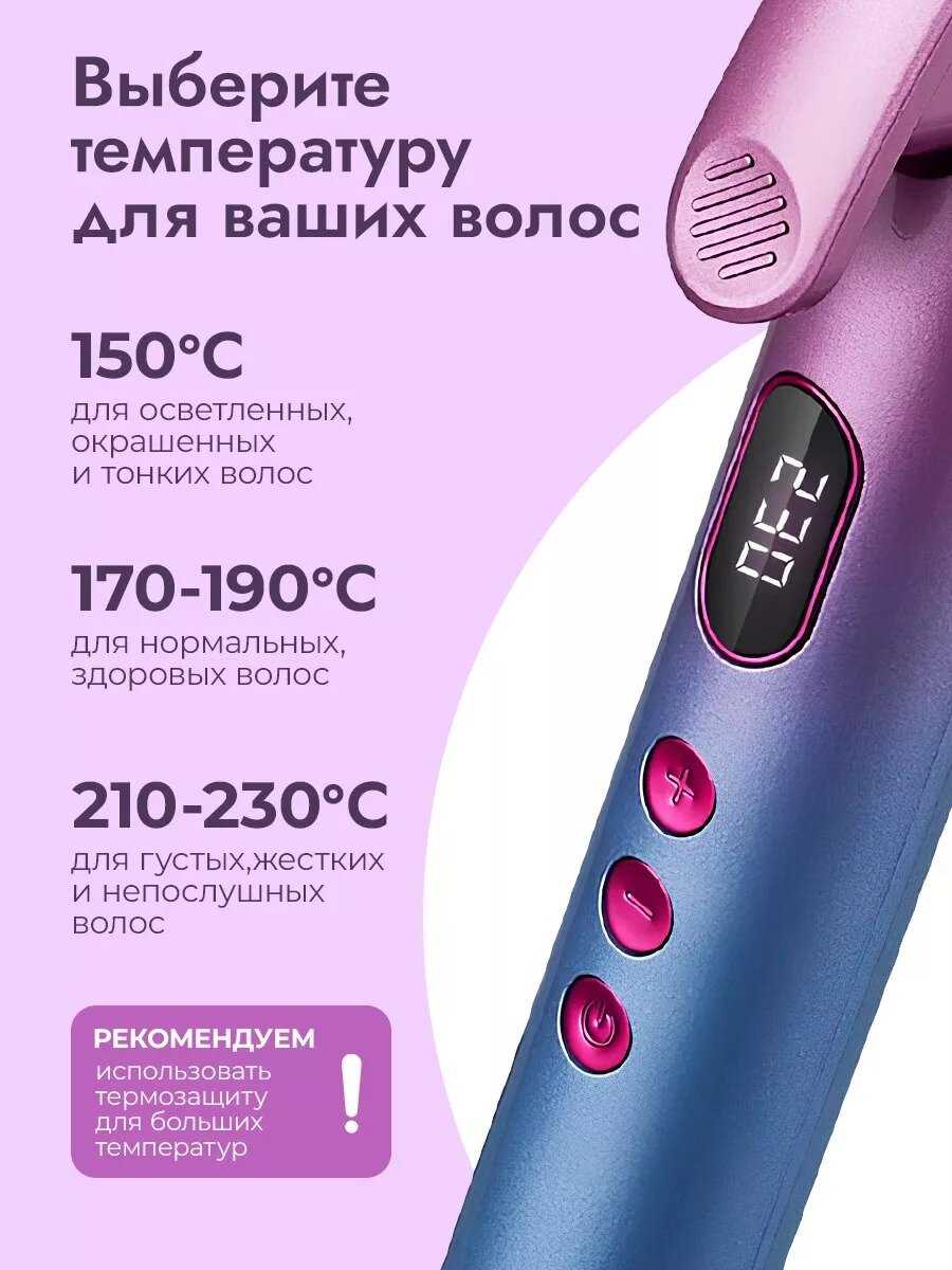 Профессиональная конусная плойка фотография 4