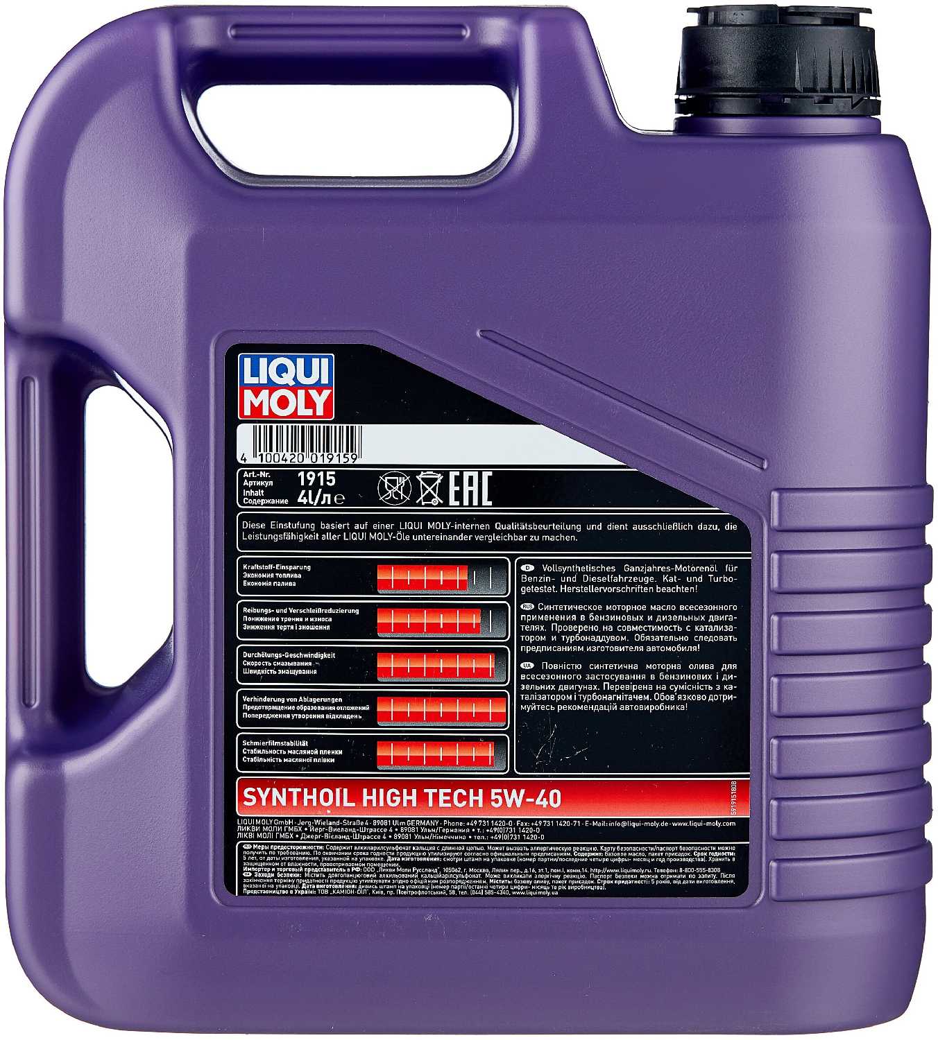 HC-синтетическое моторное масло LIQUI MOLY Synthoil High Tech 5W-40 фотография 5