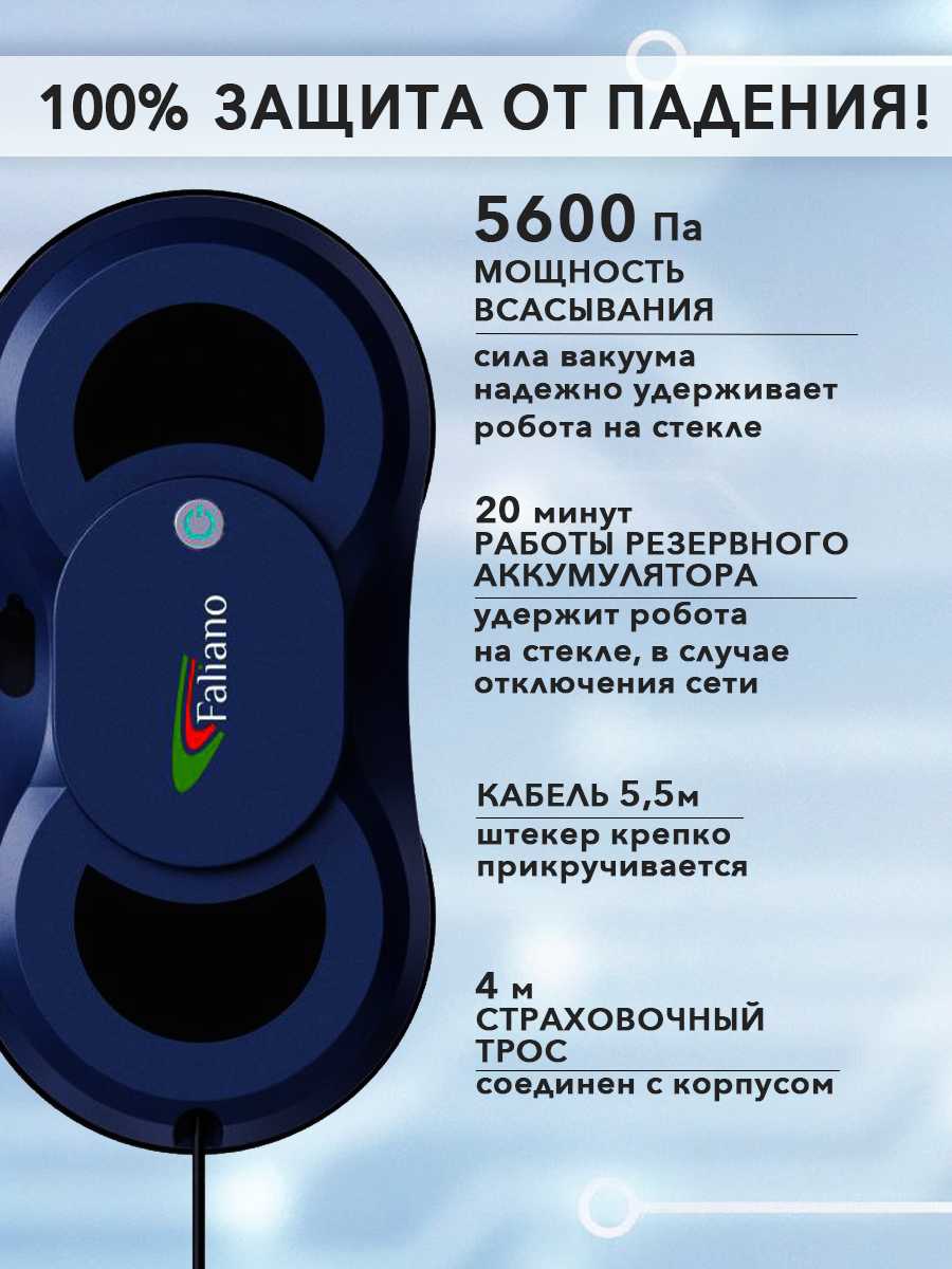 робот-мойщик окон фотография 15