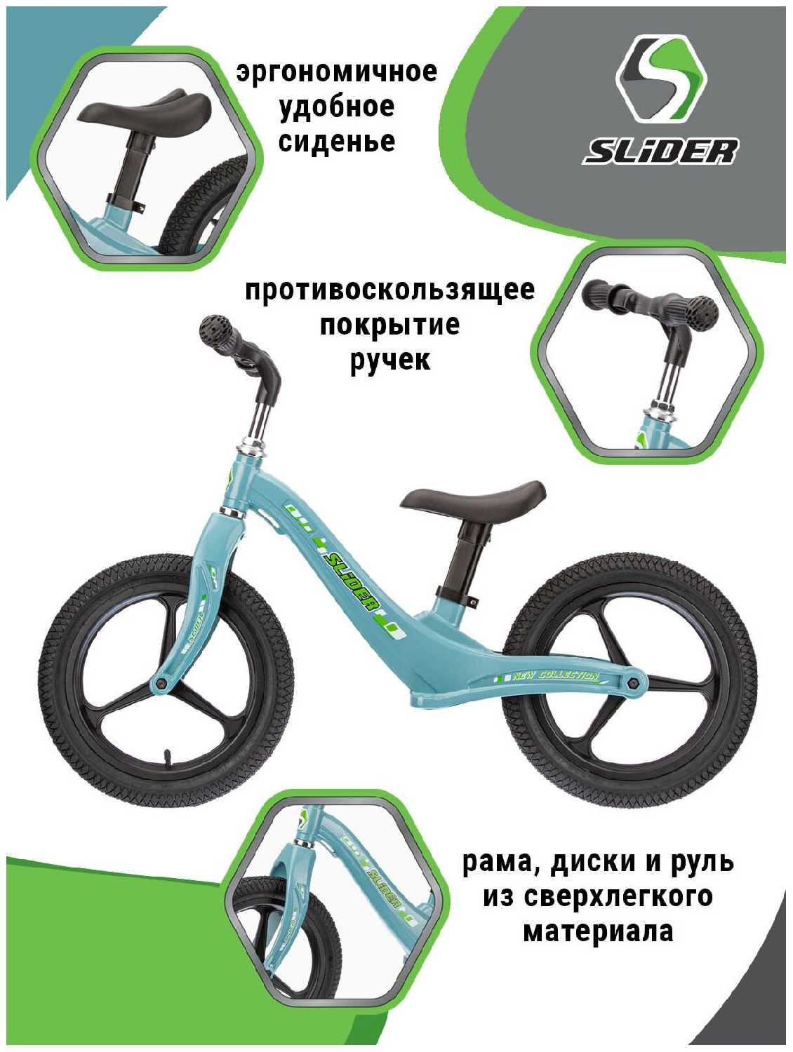 Велобег Slider (14 дюймов) фотография 5