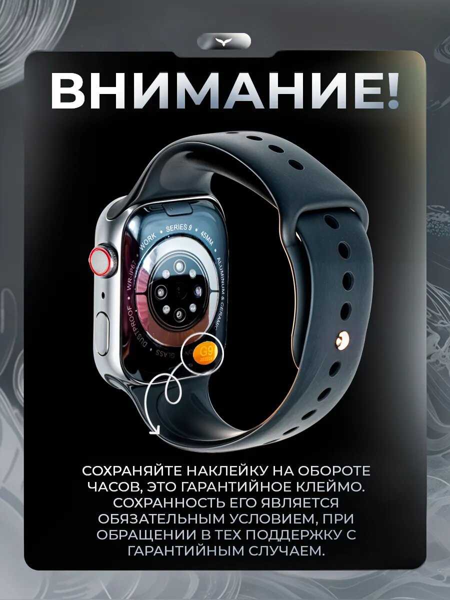Смарт-часы X9+ PRO с AMOLED экраном 45 мм и NFC для Android/iOS и беспроводной зарядкой фотография 33