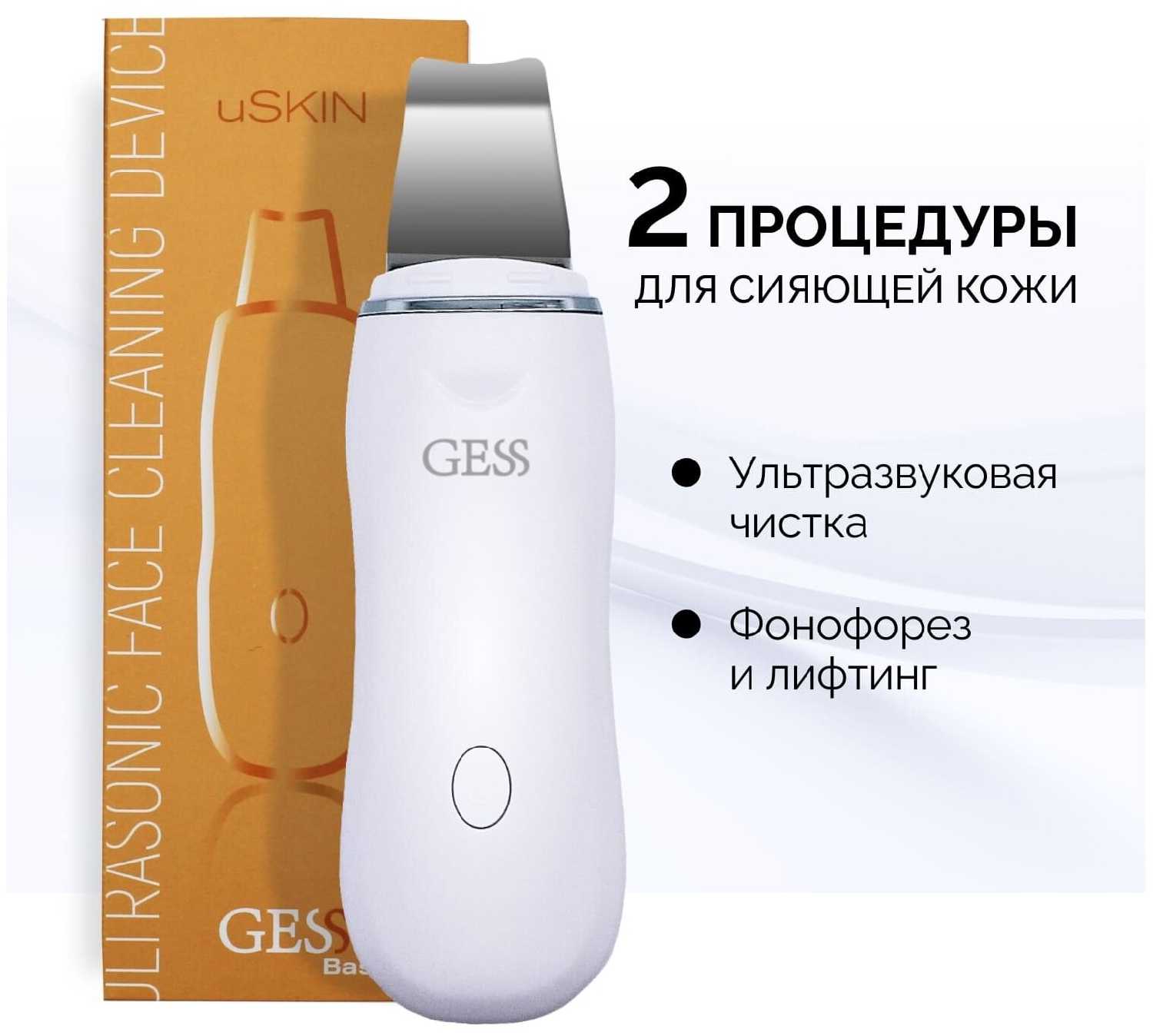 Устройства для ухода за кожей лица GESS uSkin фотография 1