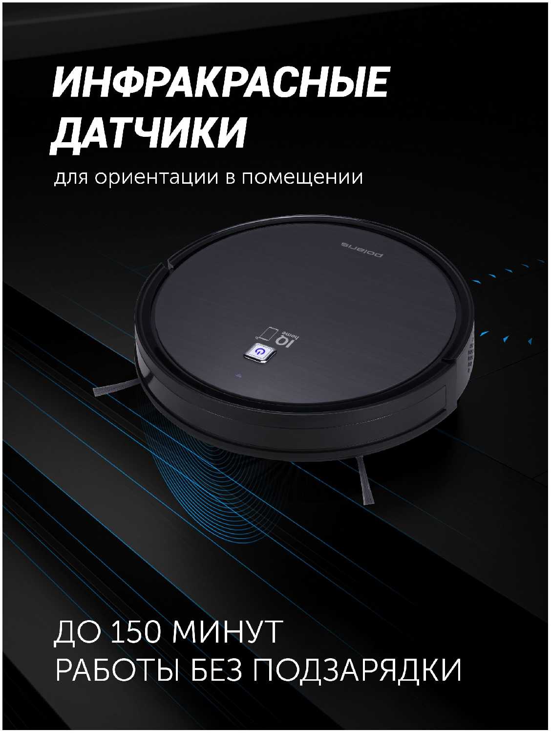 Робот-пылесос Polaris PVCR 1226 WI-FI IQ Home GYRO фотография 13