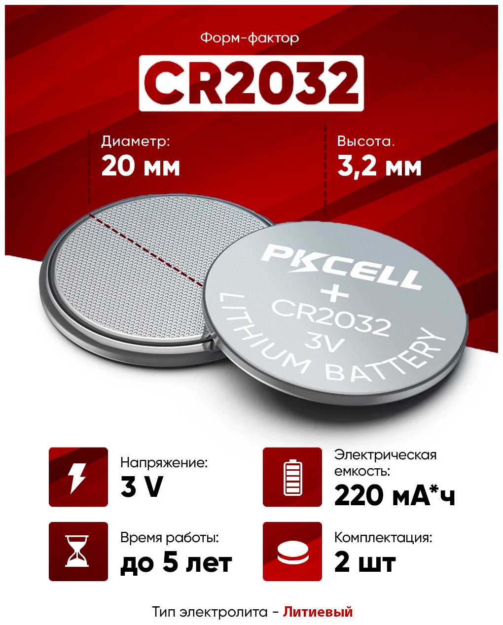 Батарейки для биос Самсунг Батарейка для биос (CR2032) фотография 1