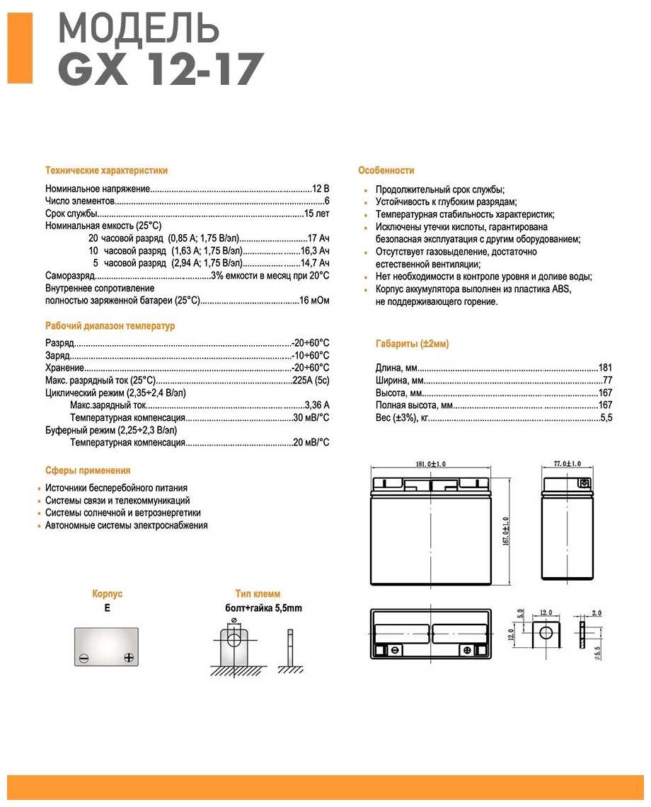 Аккумуляторная батарея DELTA GX 12-17 (12В) фотография 5