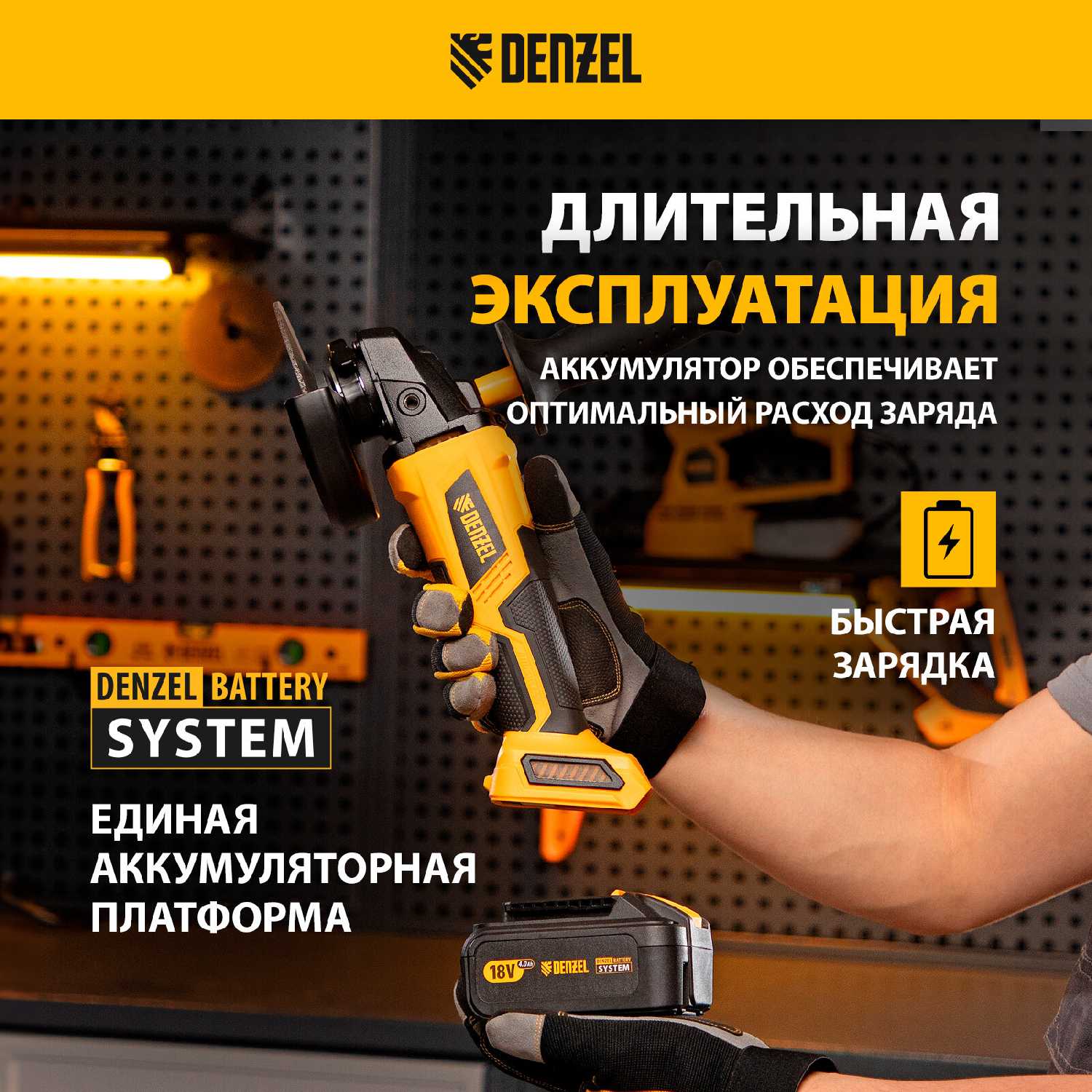Машина угловая шлифовальная DENZEL УШМ DENZEL BLG-IB-18-125-0 (27004) фотография 2