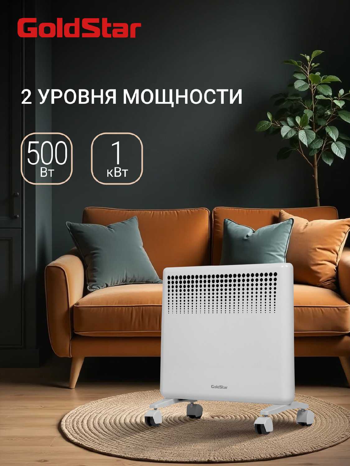 Конвектор электрический GoldStar GSC-2000E фотография 4