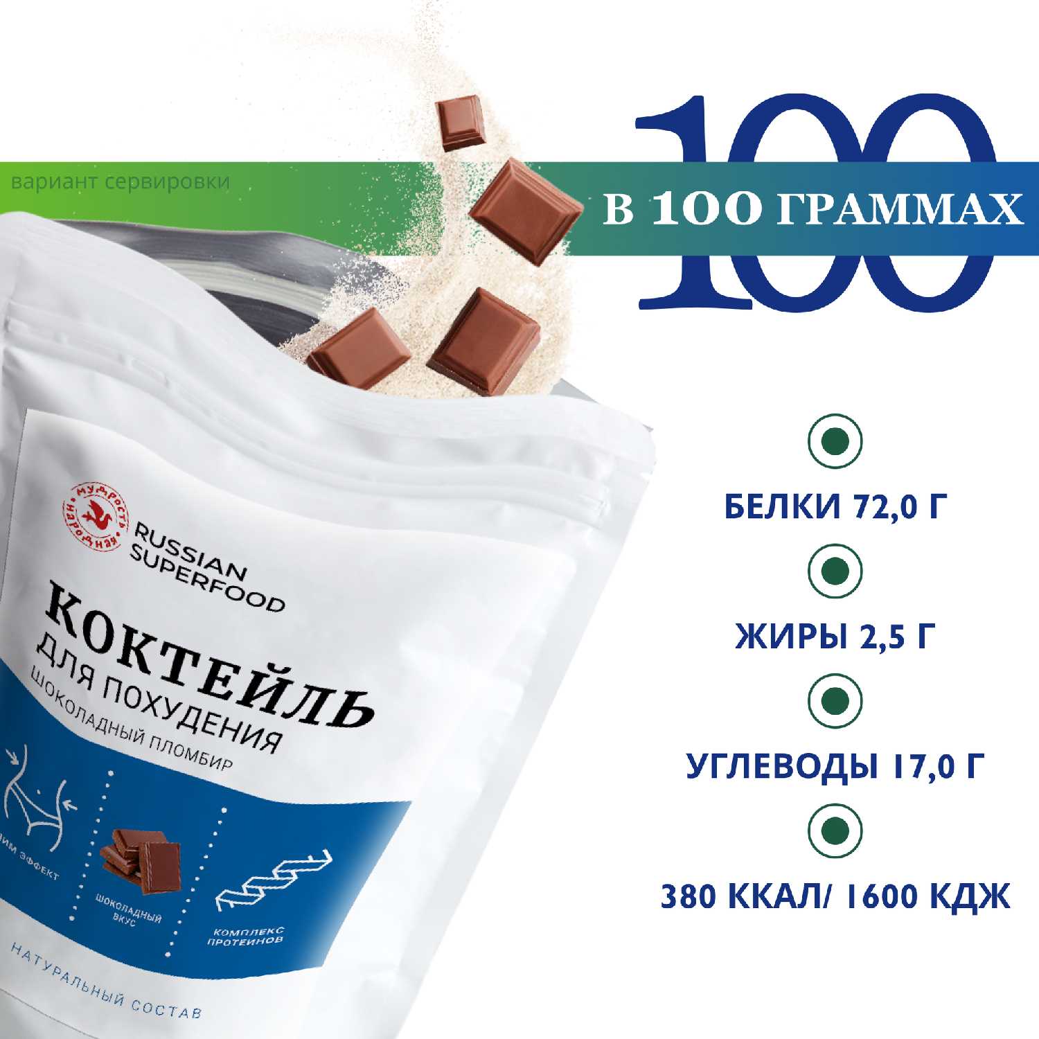 Протеиновый коктейль Протеиновый коктейль со вкусом банановый пломбир фотография 3