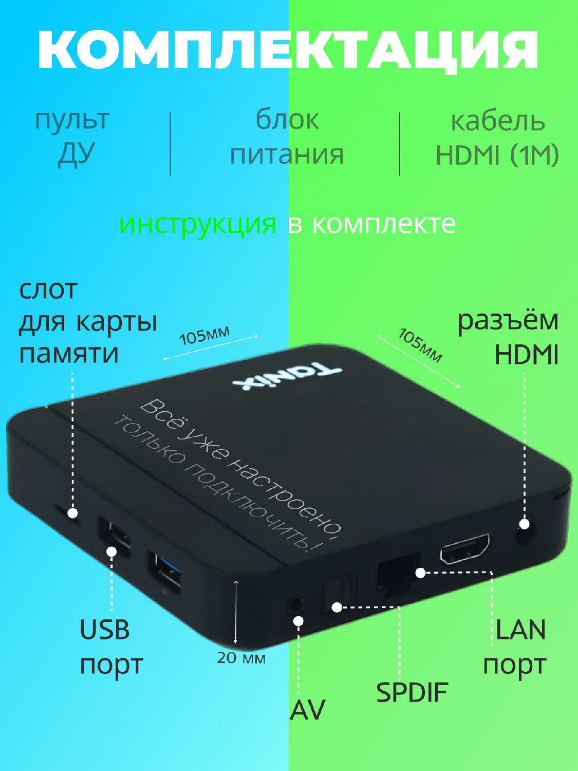 Смарт ТВ приставка Tanix W2 PRO (4/64) фотография 5