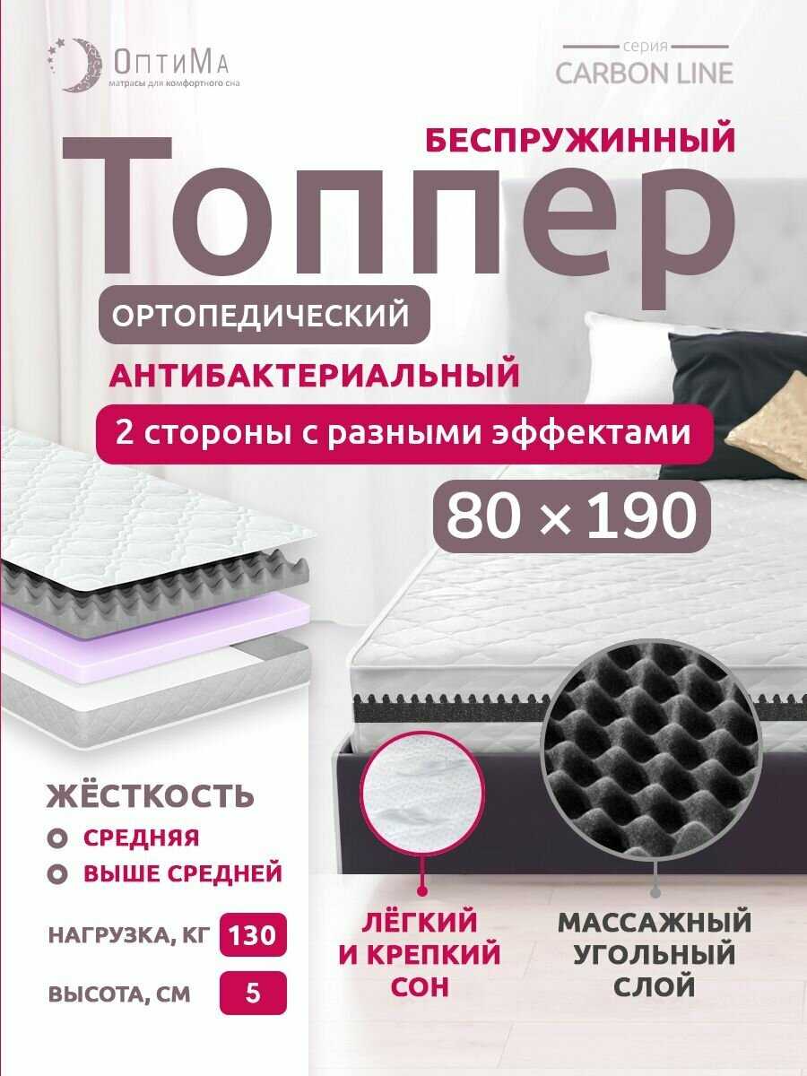 Топпер матрас ОптиМа ортопедический беспружинный (140х190 см, высота 5 см) фотография 10