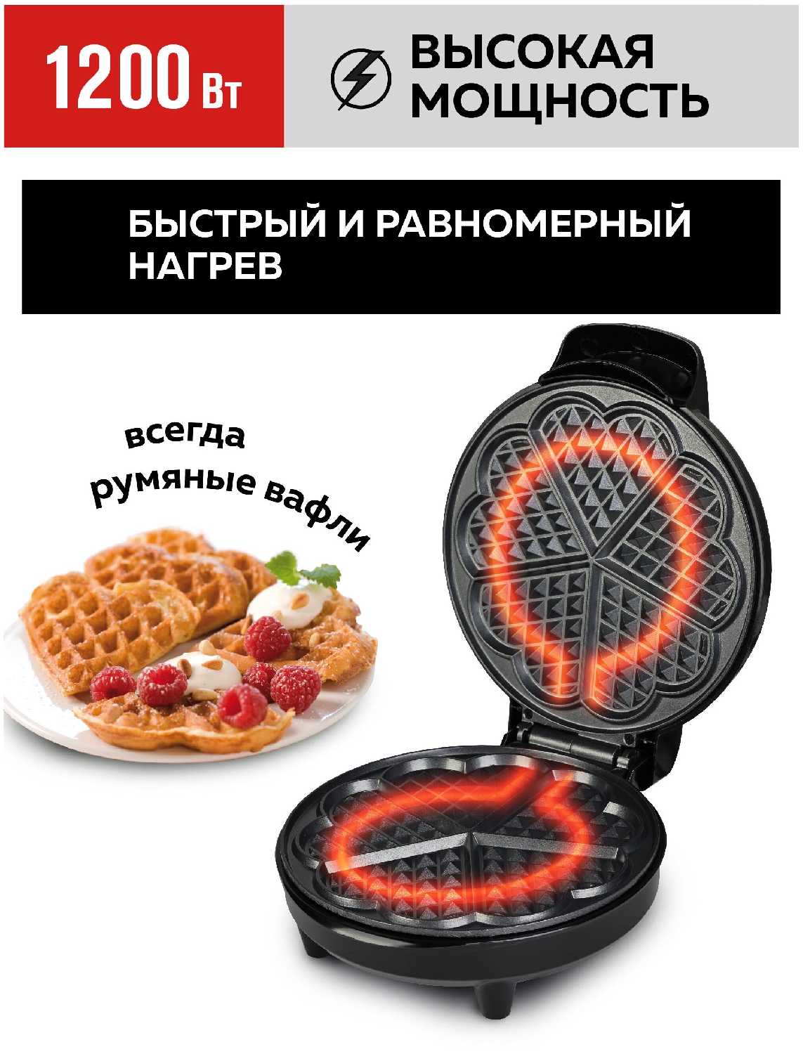 Вафельница GFGRIL GFW-028 фотография 10