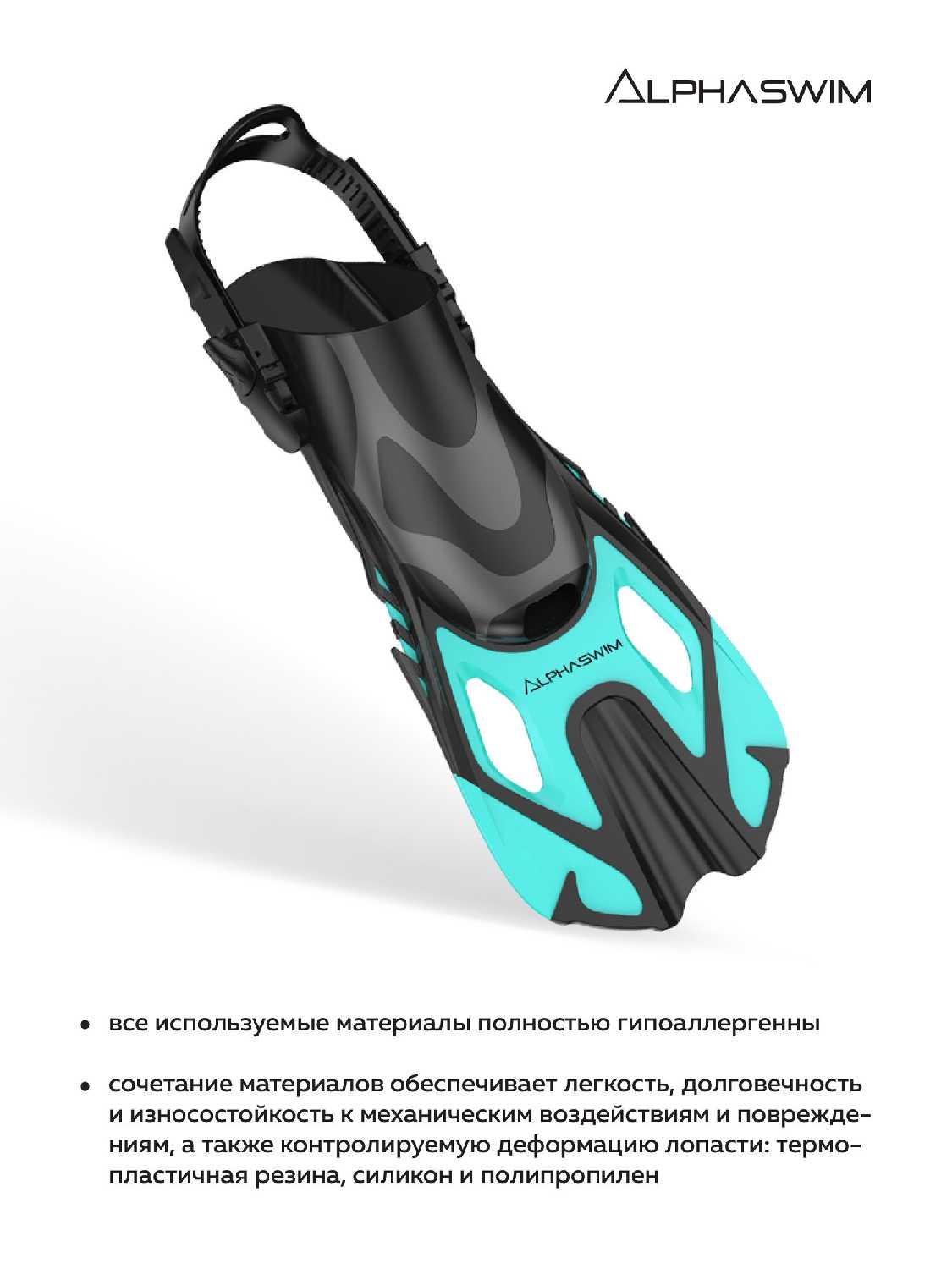 Ласты для плавания и снорклинга ALPHA SWIM Ласты регулируемые (ALPHA SWIM) фотография 7
