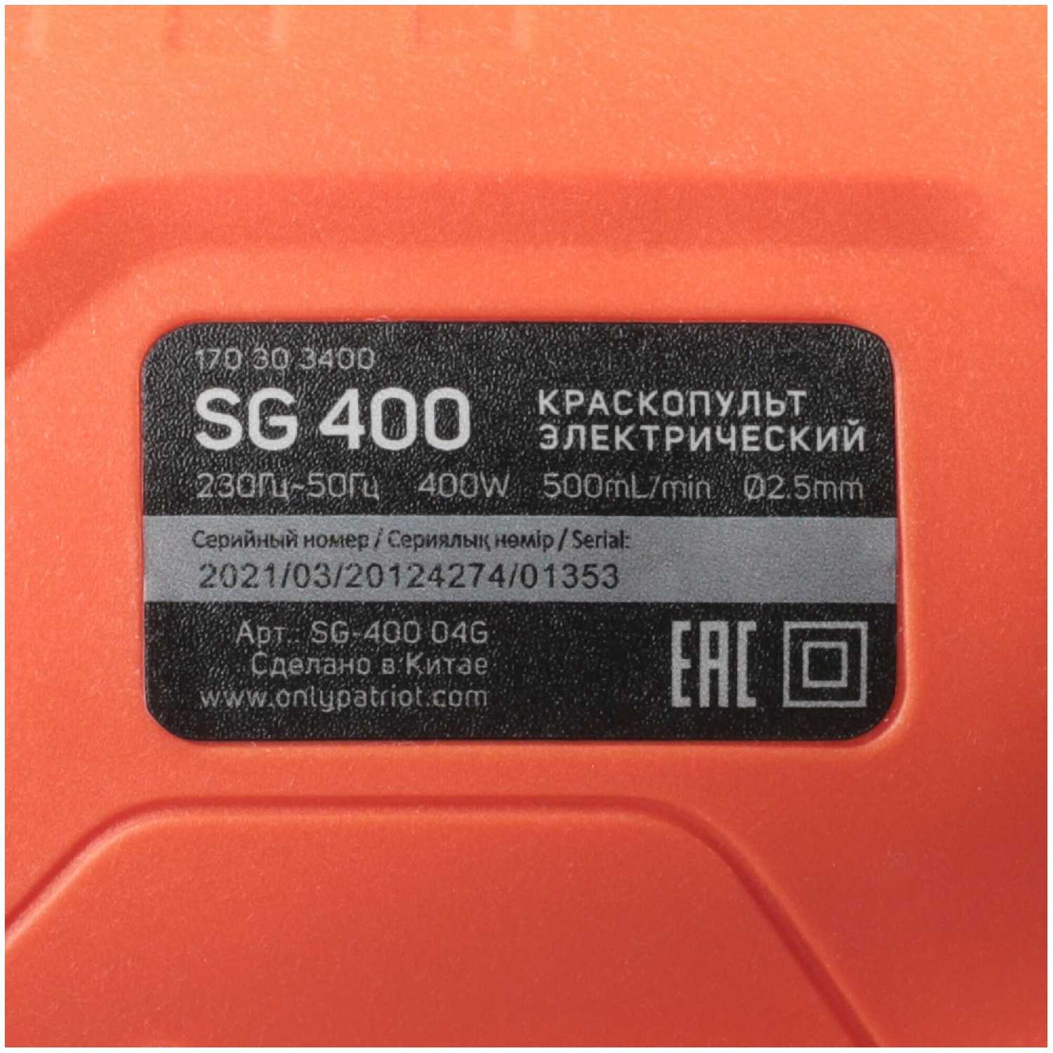 Краскопульт электрический PATRIOT SG 400 (400Вт) фотография 2