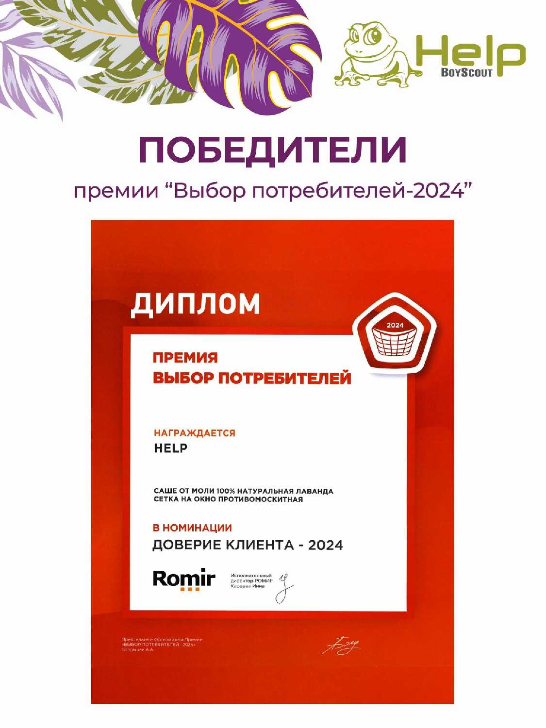 Противомоскитная сетка Противомоскитная сетка (100x130 см) фотография 20