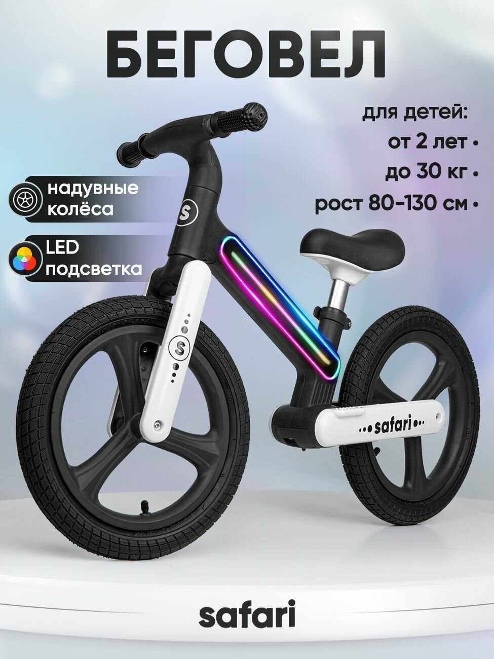 Детский беговел Safari proff (надувные колеса, с подсветкой) фотография 27