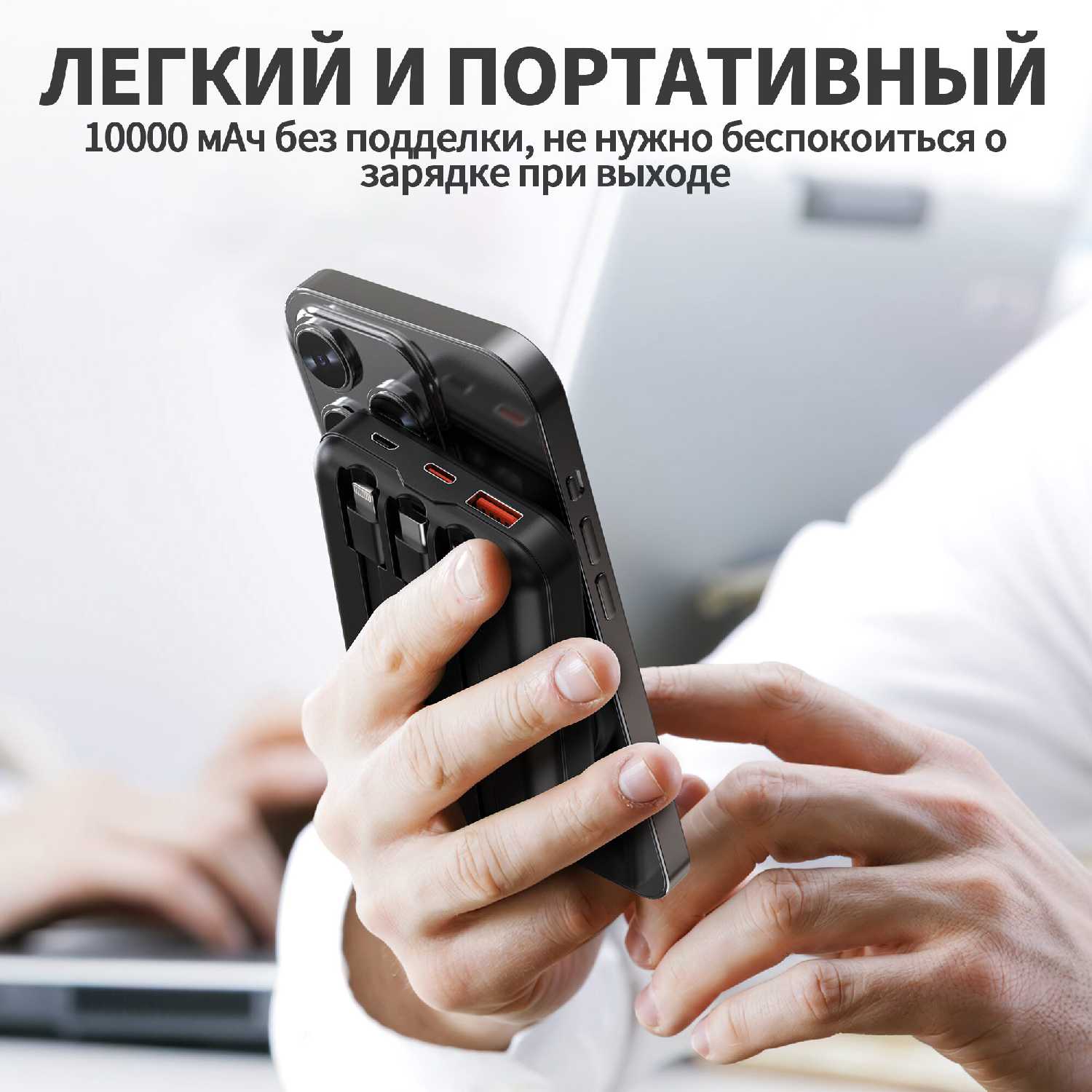 Цифровой дисплей Powerbank мощностью 15 Вт (10000 мАч) фотография 5