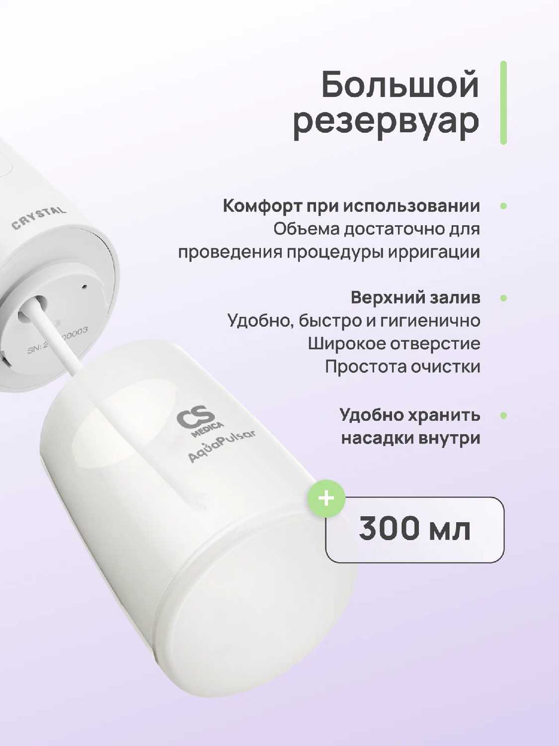 Портативный ирригатор полости рта CS Medica AquaPulsar CS-1 Pro Dent [CS-1] фотография 5