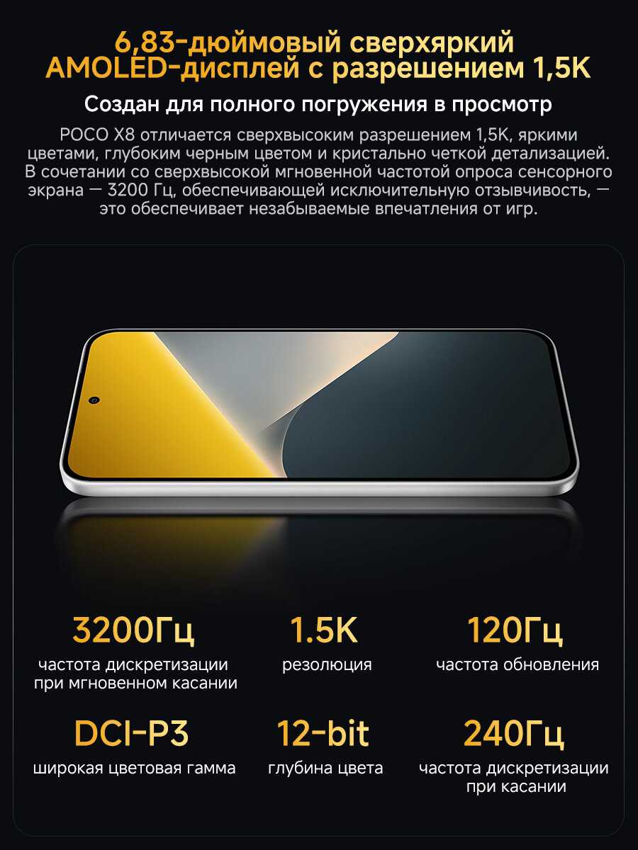Смартфон POCO X8 фотография 5