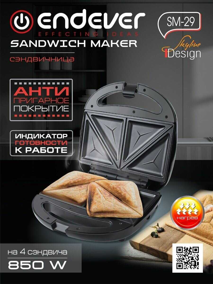 Сэндвичница Endever Skyline (SM-29) фотография 21