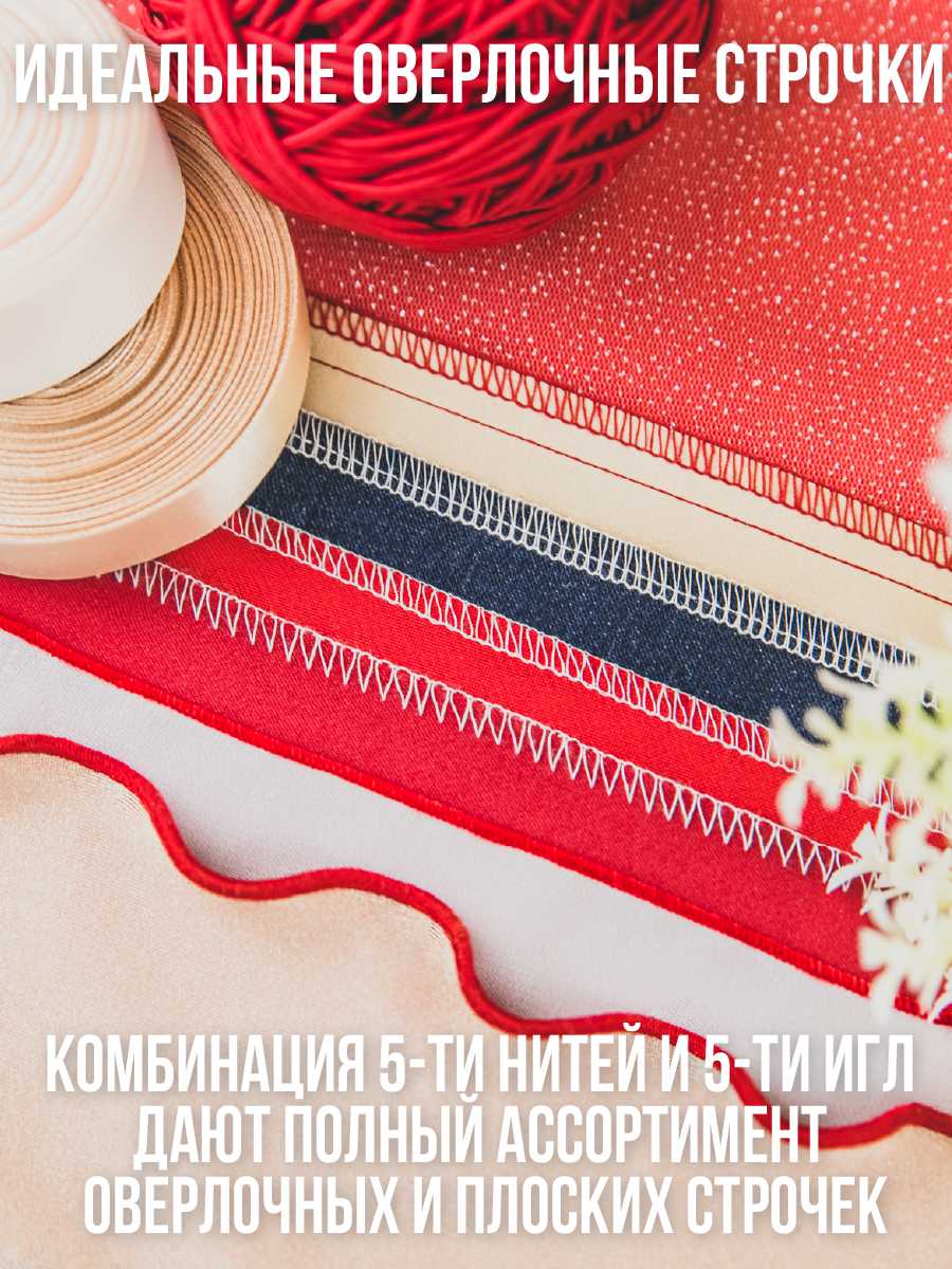 Коверлоки Merrylock фотография 2