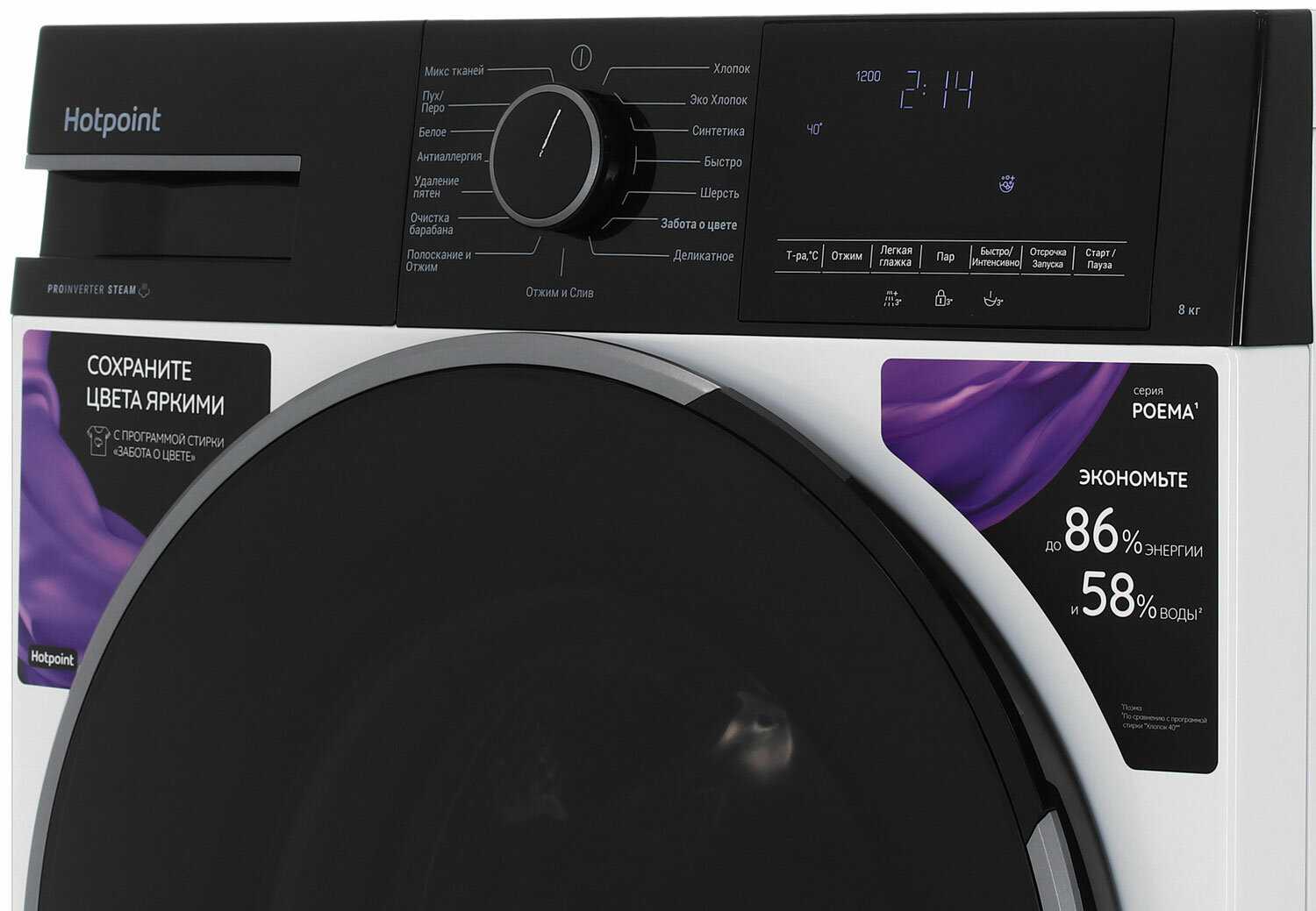 Стиральная машина Hotpoint-Ariston WSH 8291 VBX фотография 8
