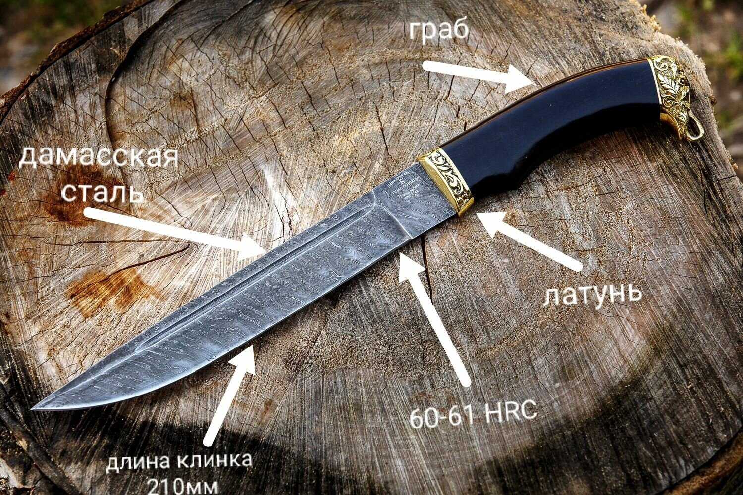 Нож Пластунский Казачий нож (Кузнец Кашулин)