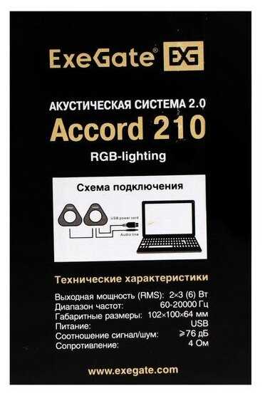 Колонки ExeGate Accord 210 фотография 10