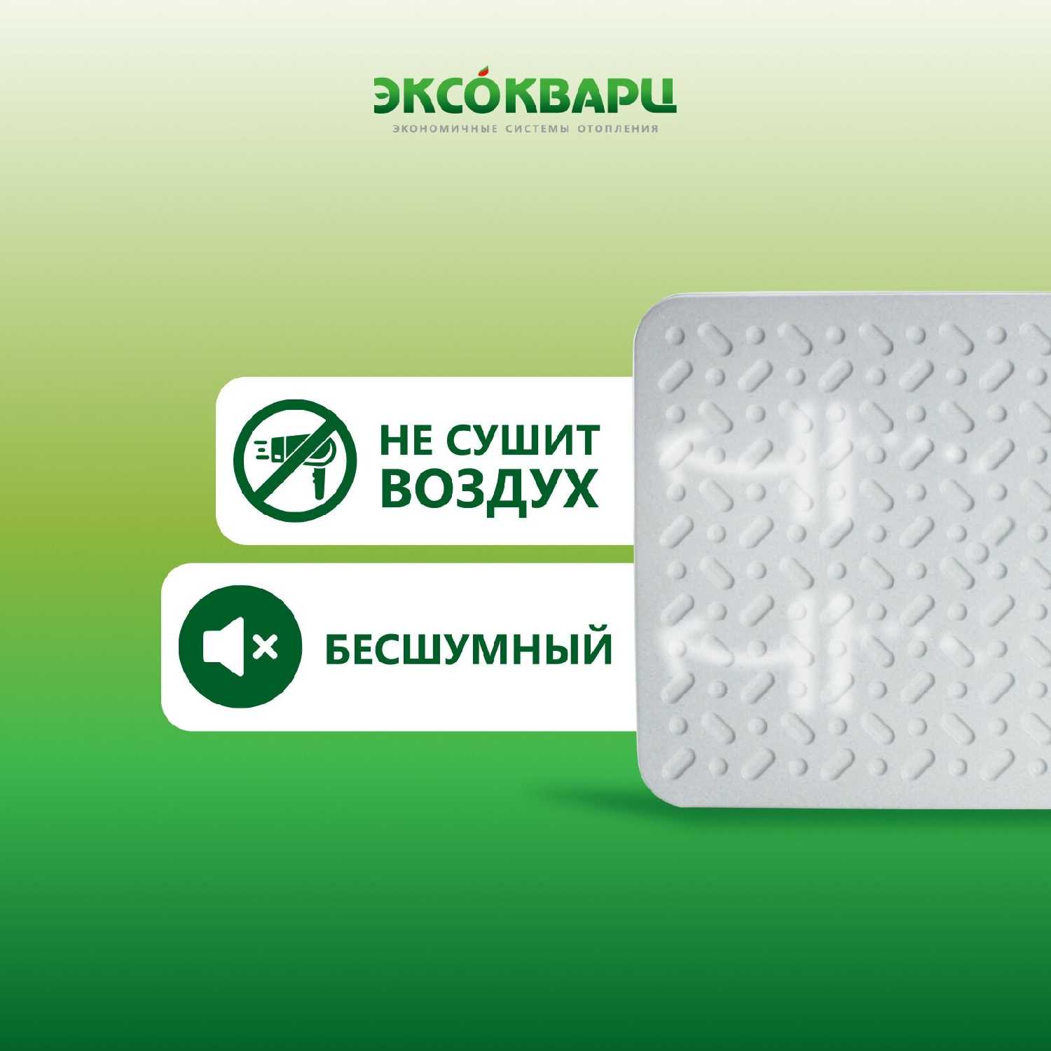 Обогреватель кварцевый Эксо Эксо 200 Вт ЭКО (ЭКО) фотография 31