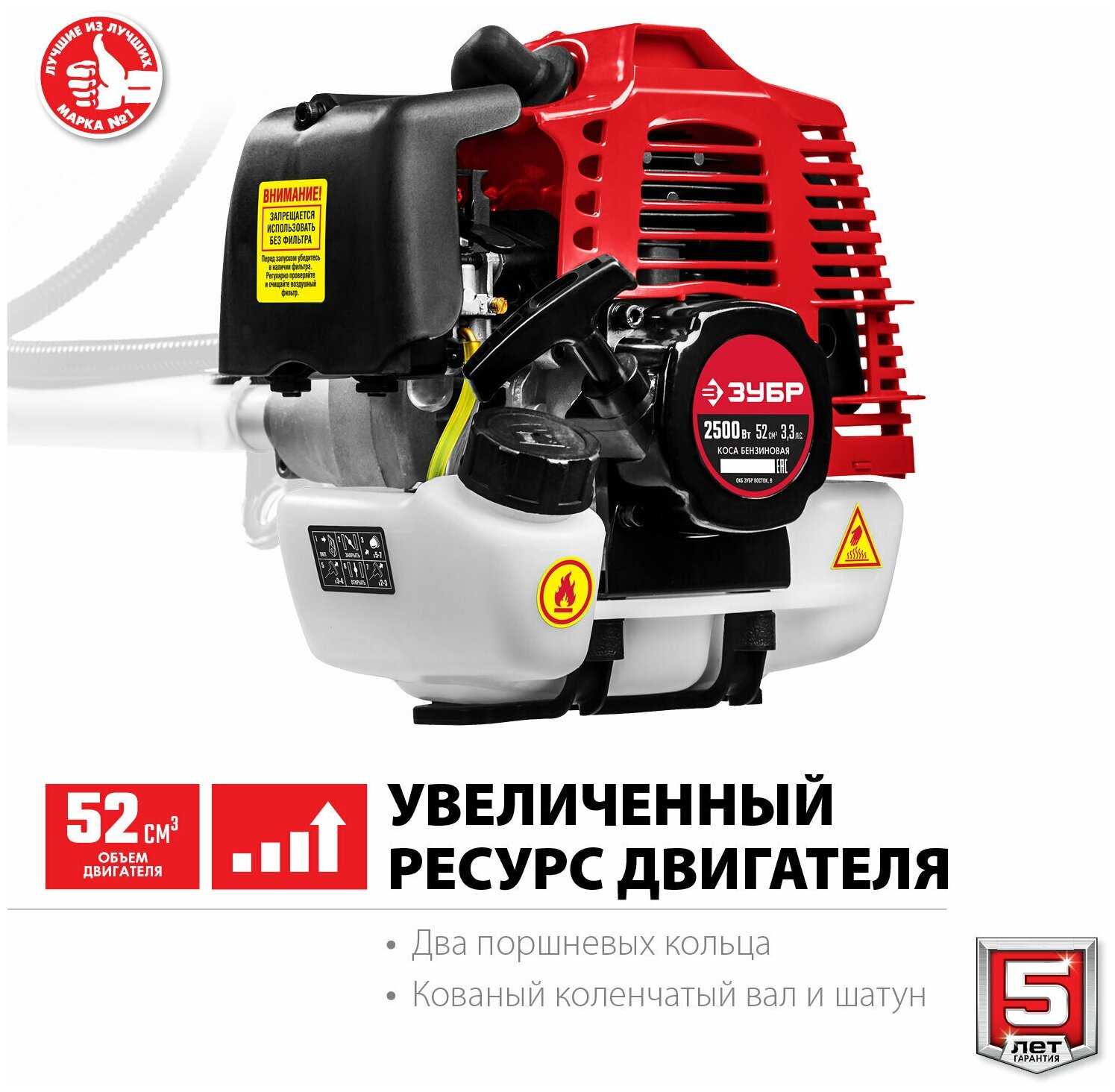 Триммер бензиновый ЗУБР КРБ-2500-Р фотография 13