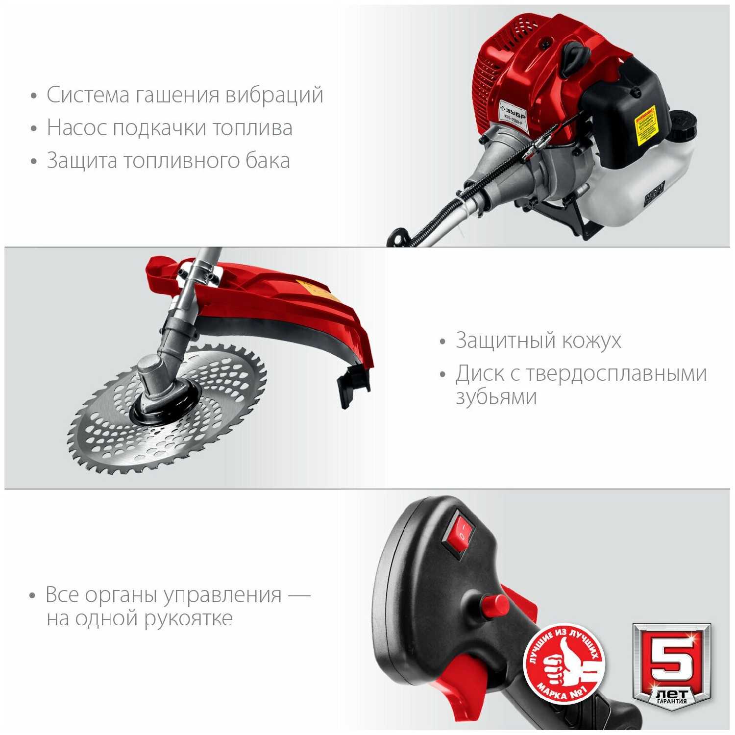 Триммер бензиновый ЗУБР КРБ-2500-Р фотография 14