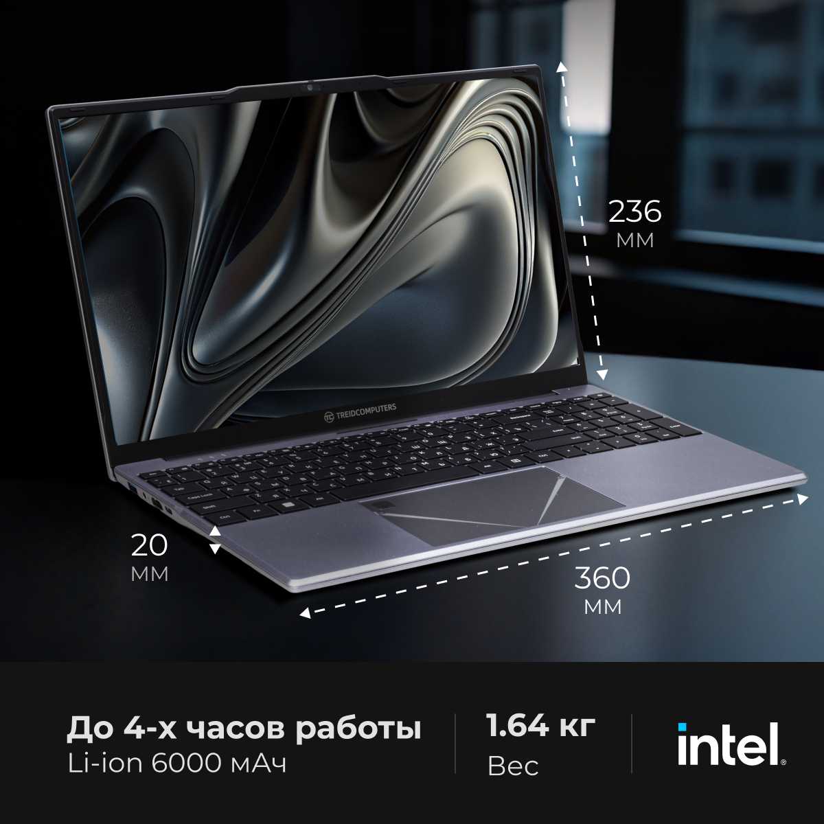 Ноутбук 15,6